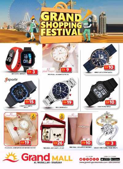عروض نهاية الاسبوع من جراند هايبر - الشارقه 28