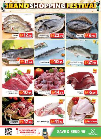 عروض نهاية الاسبوع من جراند هايبر - الشارقه 3