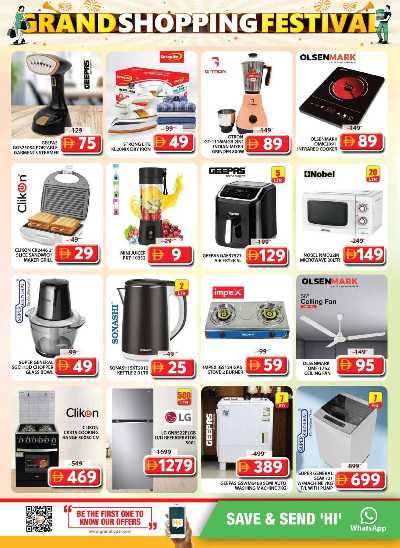 عروض نهاية الاسبوع من جراند هايبر - الشارقه 31