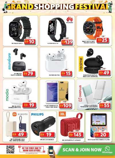 عروض نهاية الاسبوع من جراند هايبر - الشارقه 34