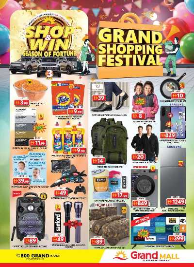 عروض نهاية الاسبوع من جراند هايبر - الشارقه 35