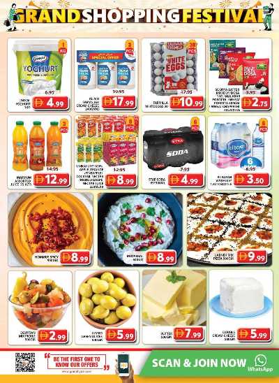 عروض نهاية الاسبوع من جراند هايبر - الشارقه 8