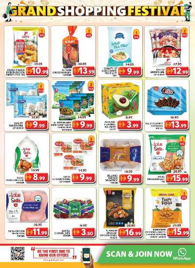 عروض نهاية الاسبوع من جراند هايبر - الشارقه 9