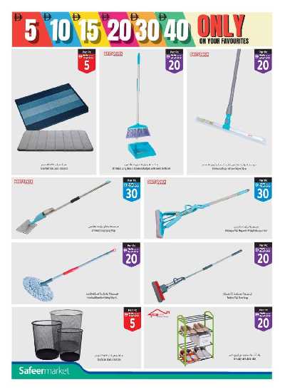 العروض الاسبوعيه من السفير 12