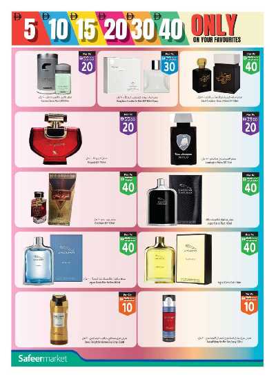 العروض الاسبوعيه من السفير 14