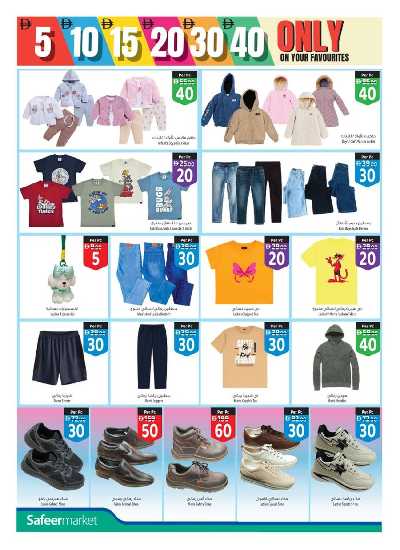 العروض الاسبوعيه من السفير 16