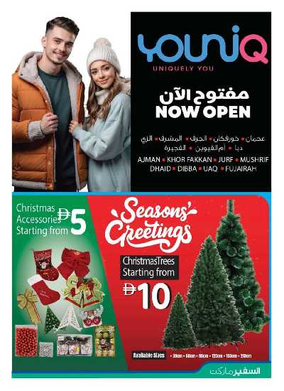 العروض الاسبوعيه من السفير 17