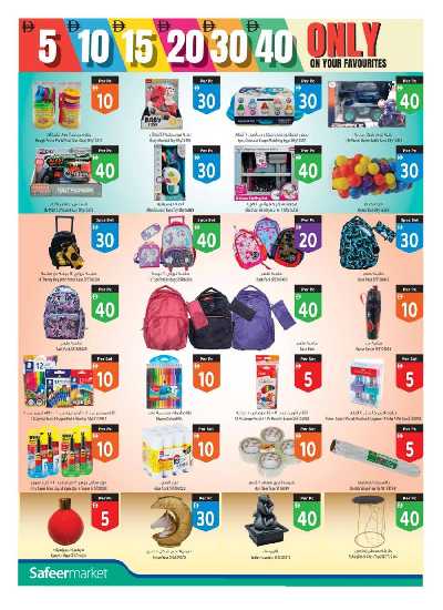 العروض الاسبوعيه من السفير 18