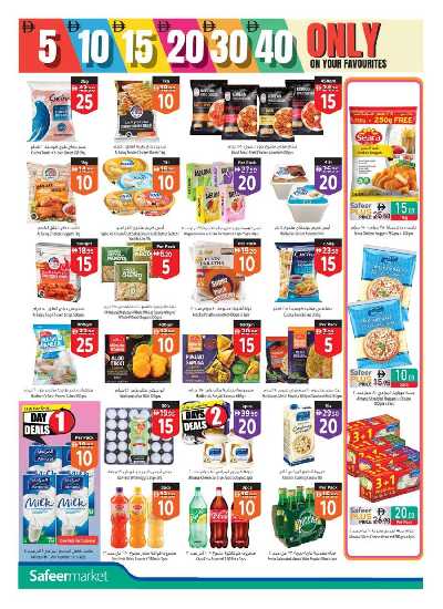 العروض الاسبوعيه من السفير 2