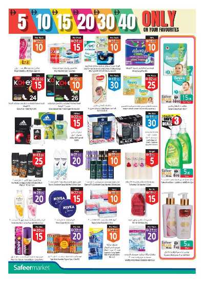 العروض الاسبوعيه من السفير 6