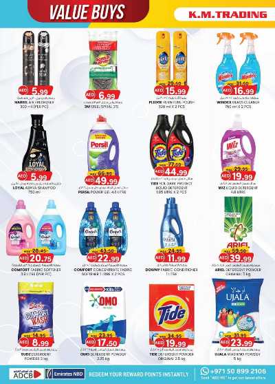 العروض الاسبوعيه من ك إم للتجارة - دبى 16