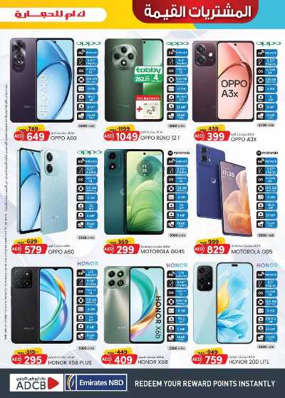 العروض الاسبوعيه من ك إم للتجارة - دبى 19