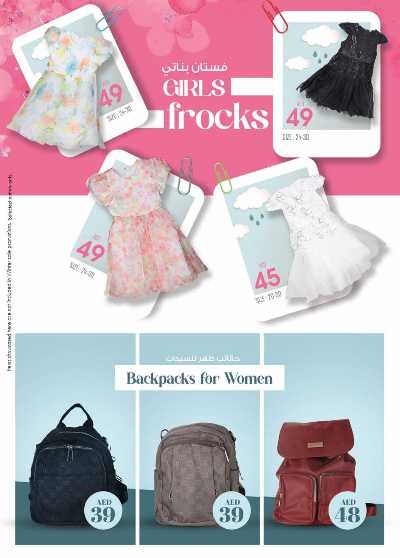 العروض الاسبوعيه من ك إم للتجارة - دبى 35