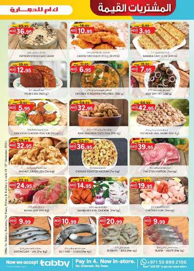 العروض الاسبوعيه من ك إم للتجارة - دبى 7