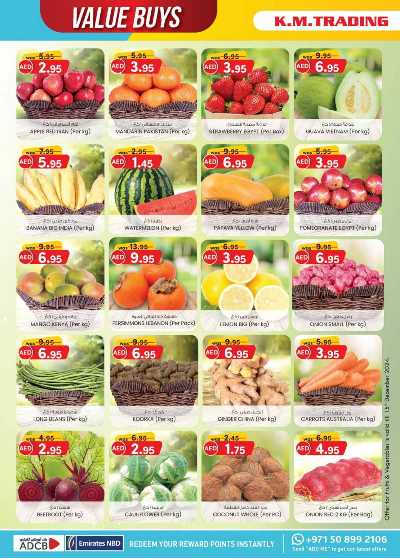 العروض الاسبوعيه من ك إم للتجارة - دبى 8