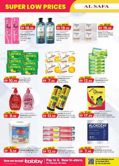 العروض الاسبوعيه من ك إم للتجارة - الصفا ,العين 14