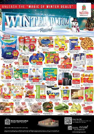 عروض 3 ايام من نستو - مصفح 1