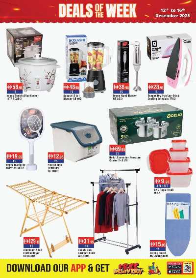 العروض الاسبوعيه من ويست زون 11