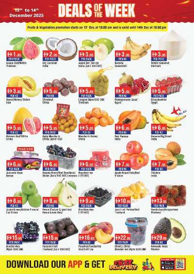 العروض الاسبوعيه من ويست زون 12