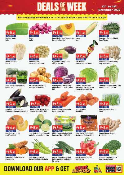 العروض الاسبوعيه من ويست زون 13