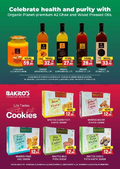 العروض الاسبوعيه من العديل 10