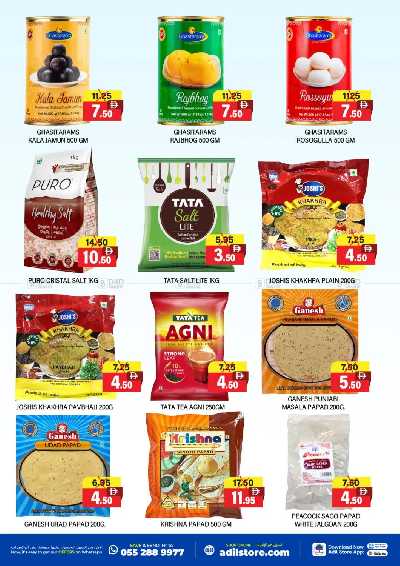 العروض الاسبوعيه من العديل 3