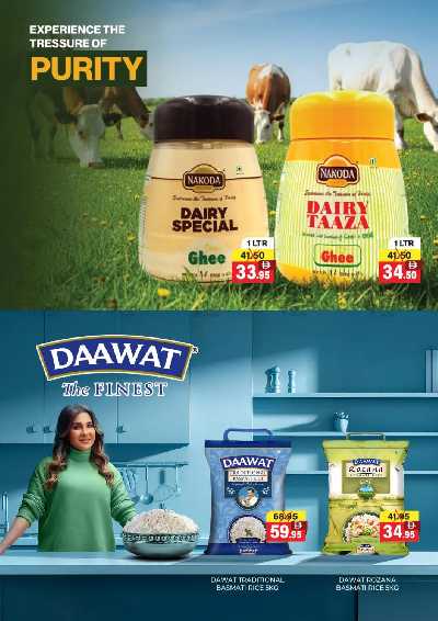 العروض الاسبوعيه من العديل 5