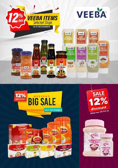 العروض الاسبوعيه من العديل 6