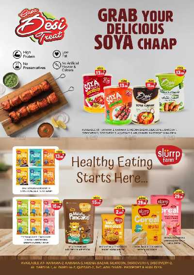 العروض الاسبوعيه من العديل 8