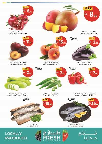 عروض نهاية الاسبوع من جمعية الإتحاد 2