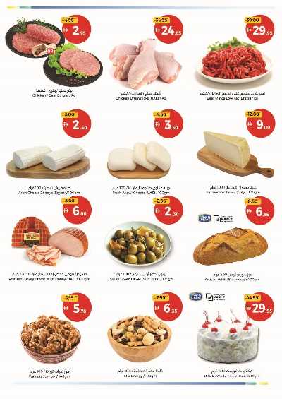 عروض نهاية الاسبوع من جمعية الإتحاد 3