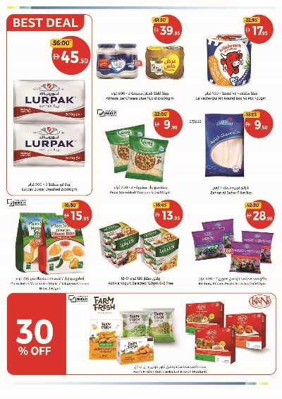 عروض نهاية الاسبوع من جمعية الإتحاد 4