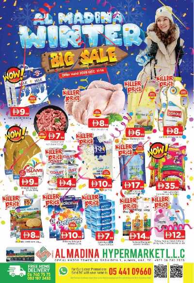 عروض نهاية الاسبوع من ابراج المدينة 1