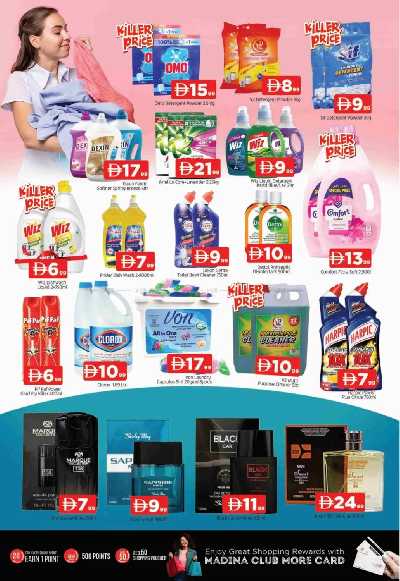 عروض نهاية الاسبوع من ابراج المدينة 11