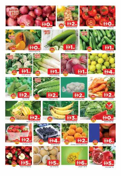 عروض نهاية الاسبوع من ابراج المدينة 2