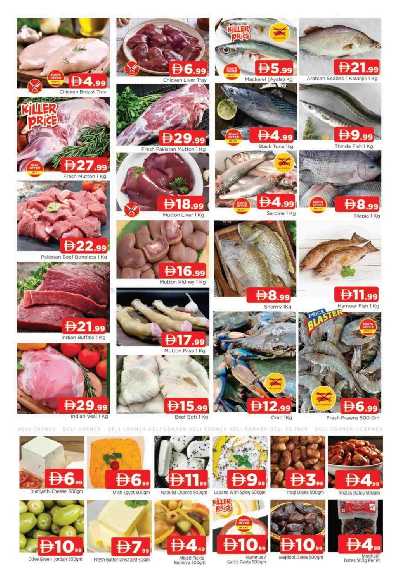 عروض نهاية الاسبوع من ابراج المدينة 3