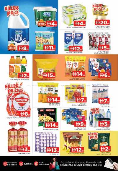 عروض نهاية الاسبوع من ابراج المدينة 4