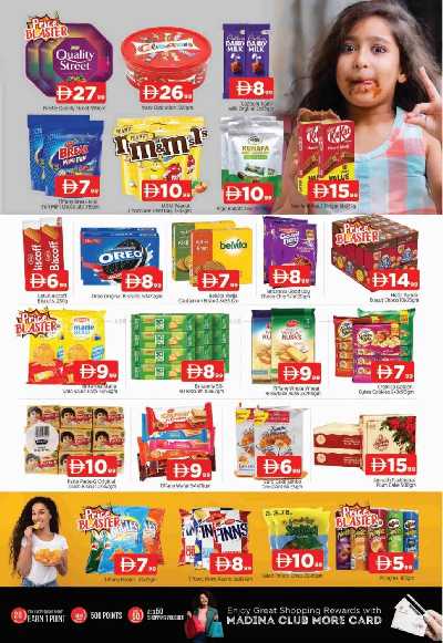 عروض نهاية الاسبوع من ابراج المدينة 5