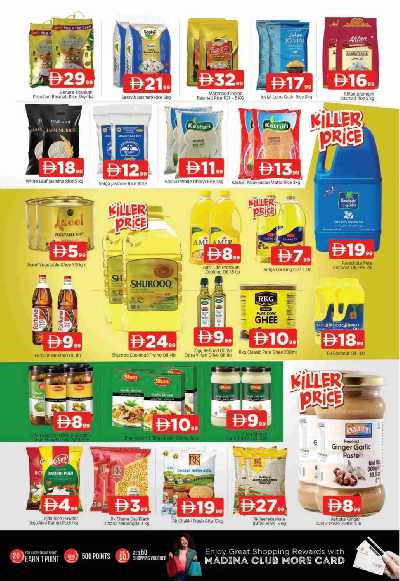 عروض نهاية الاسبوع من ابراج المدينة 6