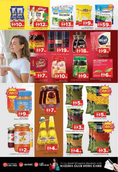 عروض نهاية الاسبوع من ابراج المدينة 7