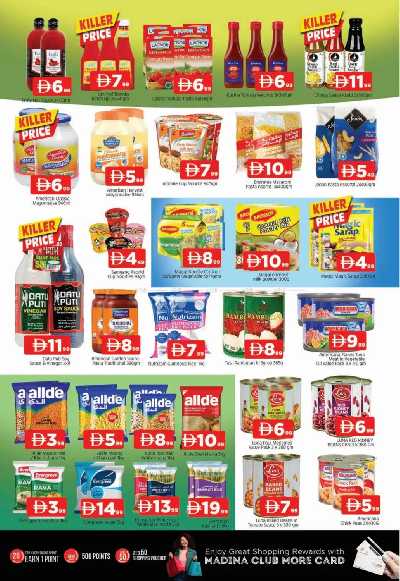 عروض نهاية الاسبوع من ابراج المدينة 8