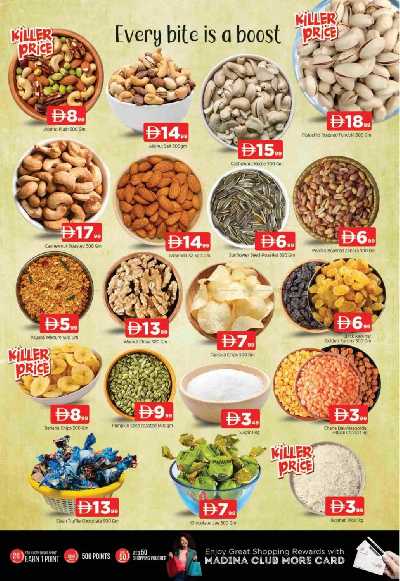 عروض نهاية الاسبوع من ابراج المدينة 9