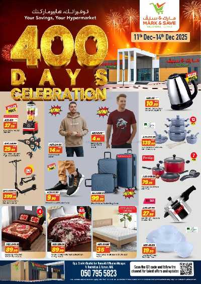 عروض 3 ايام فقط من مارك اند سيف - الراشدية، عجمان 1