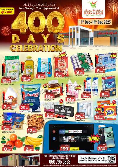 عروض 3 ايام فقط من مارك اند سيف - الراشدية، عجمان 1