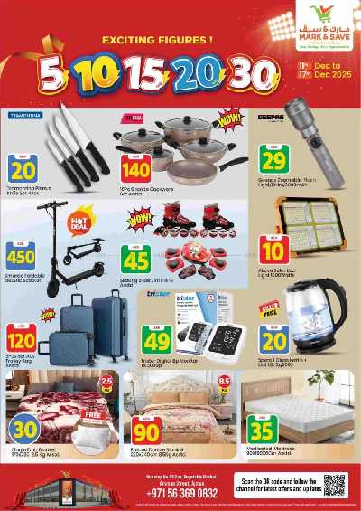عروض الاسبوع من مارك اند سيف - عجمان 1