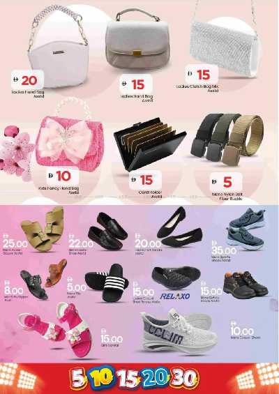 عروض الاسبوع من مارك اند سيف - عجمان 12