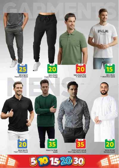 عروض الاسبوع من مارك اند سيف - عجمان 14