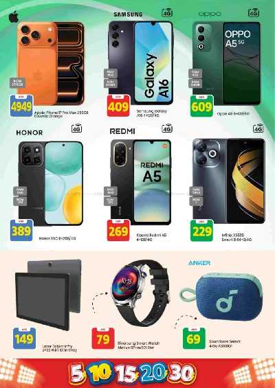 عروض الاسبوع من مارك اند سيف - عجمان 19