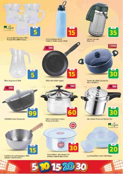 عروض الاسبوع من مارك اند سيف - عجمان 2