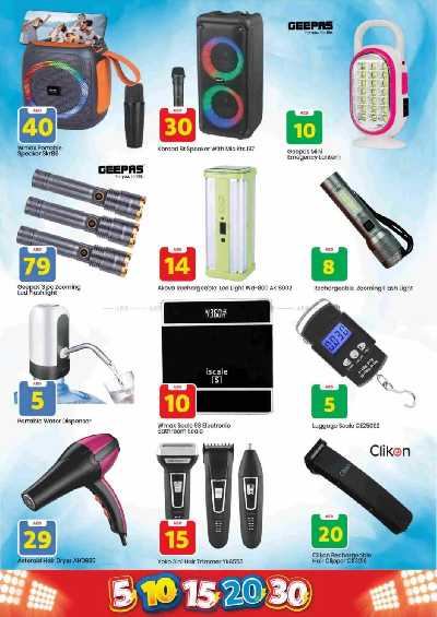 عروض الاسبوع من مارك اند سيف - عجمان 22